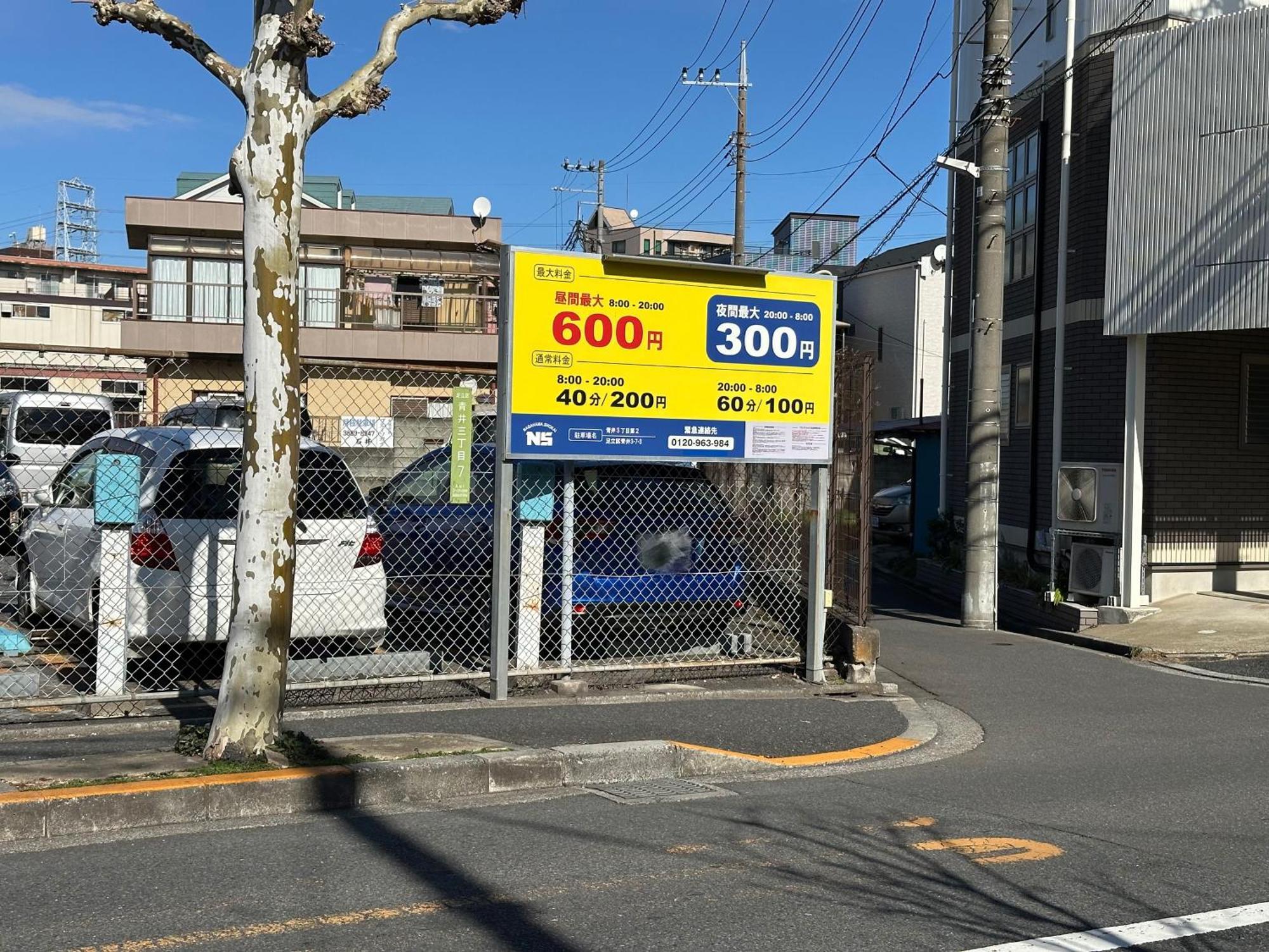 アパート Vivian House 東京都